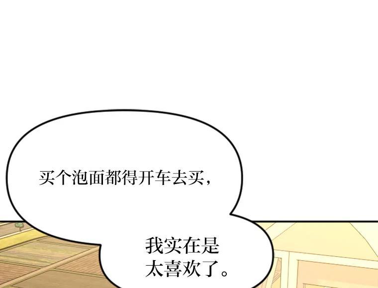 《人间市场》130.所谓幸福 第91页