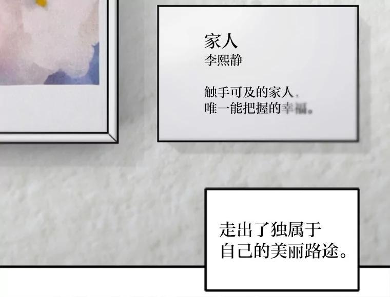 《人间市场》130.所谓幸福 第122页