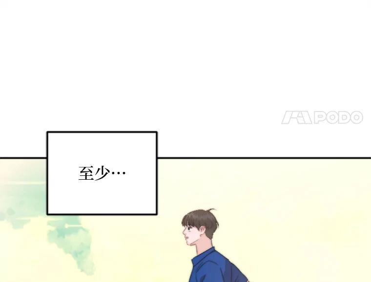 《人间市场》130.所谓幸福 第79页