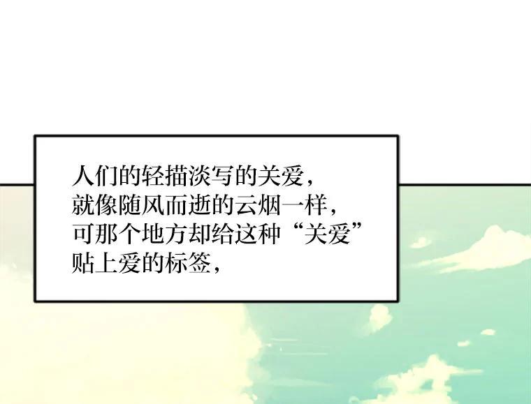 《人间市场》130.所谓幸福 第75页