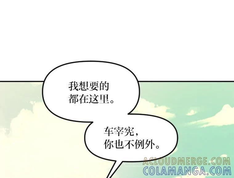 《人间市场》130.所谓幸福 第81页