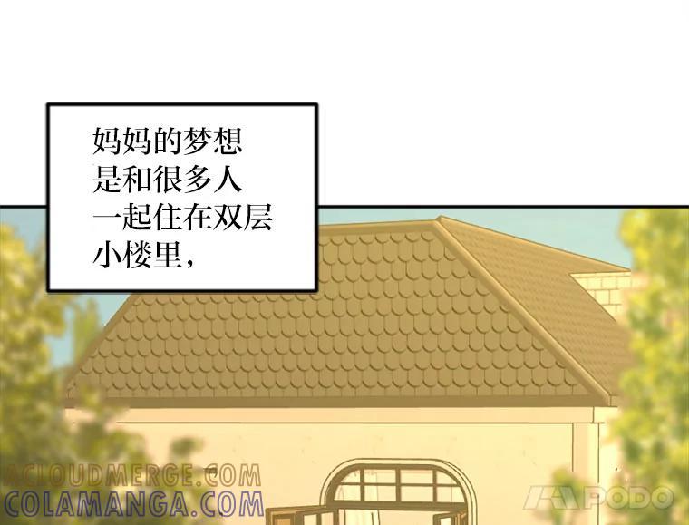 《人间市场》130.所谓幸福 第29页