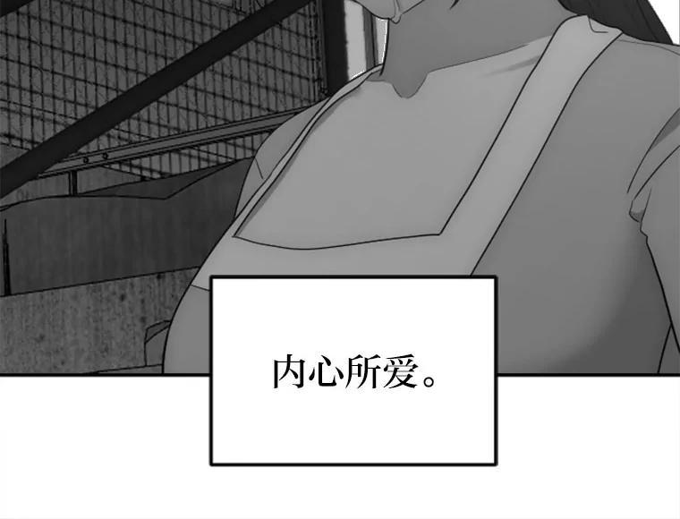 《人间市场》130.所谓幸福 第104页