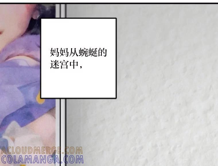 《人间市场》130.所谓幸福 第121页