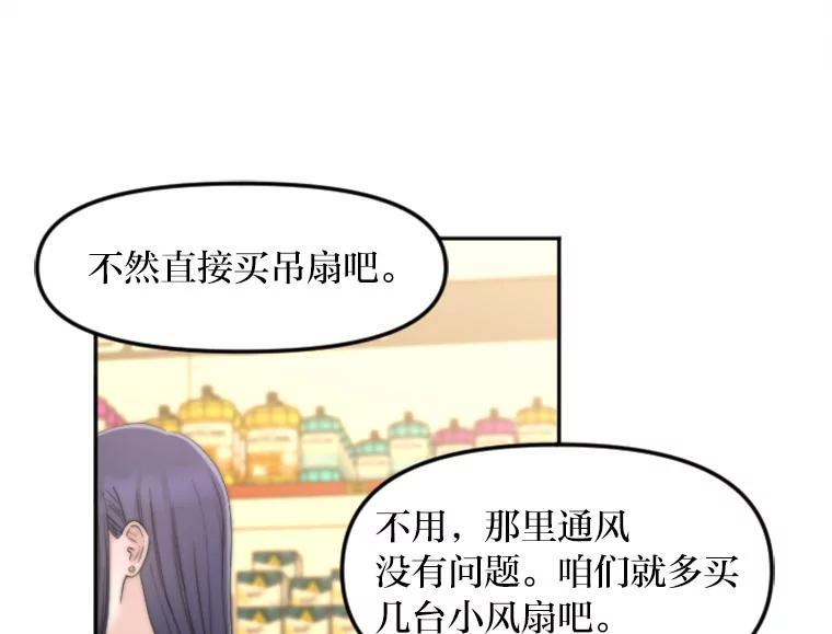 《人间市场》130.所谓幸福 第11页