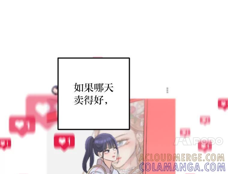 《人间市场》130.所谓幸福 第73页