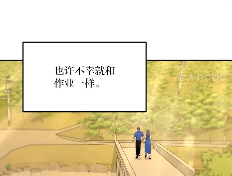 《人间市场》130.所谓幸福 第107页