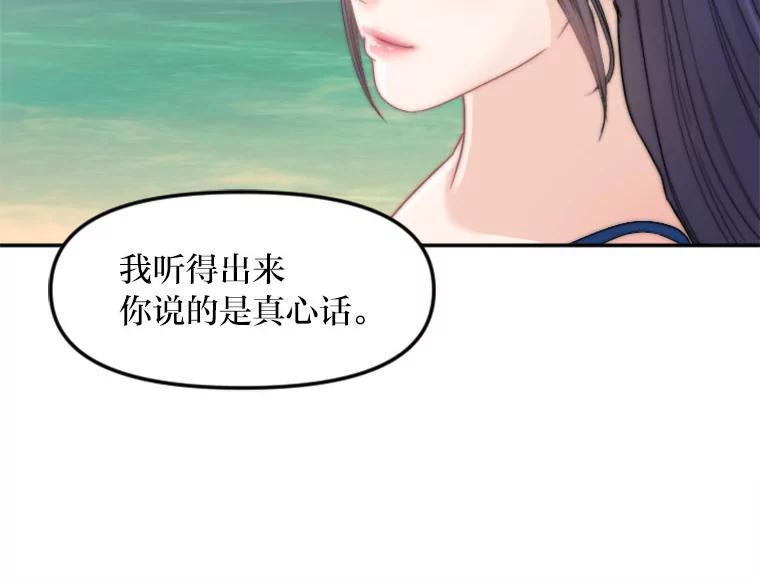 《人间市场》130.所谓幸福 第86页