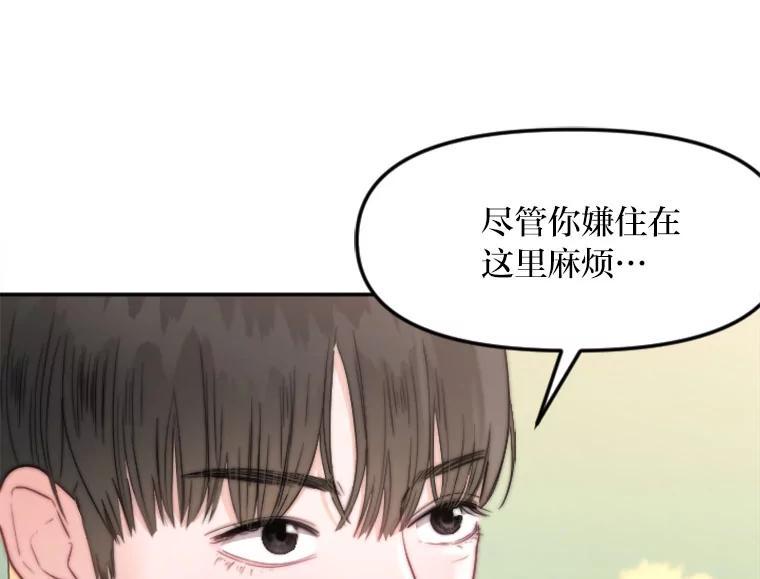 《人间市场》130.所谓幸福 第99页