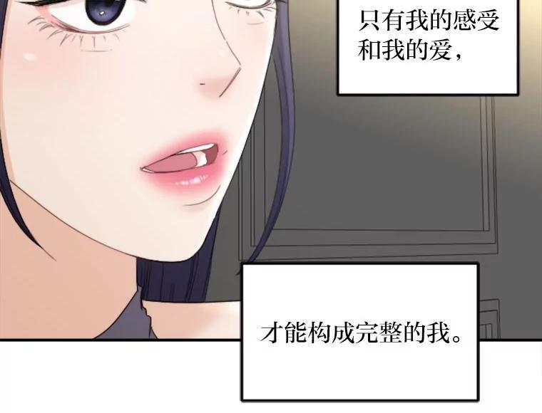 《人间市场》130.所谓幸福 第52页