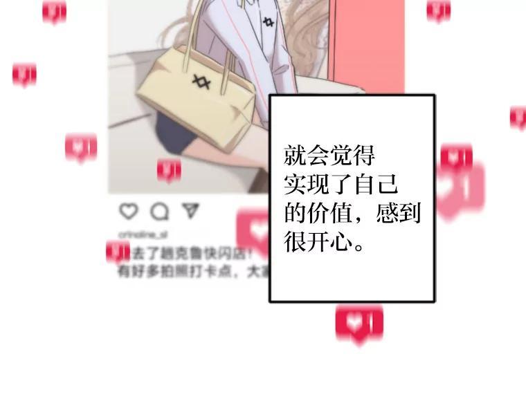 《人间市场》130.所谓幸福 第74页