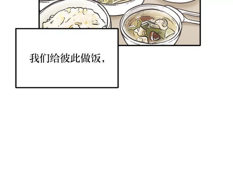 《人间市场》130.所谓幸福 第54页