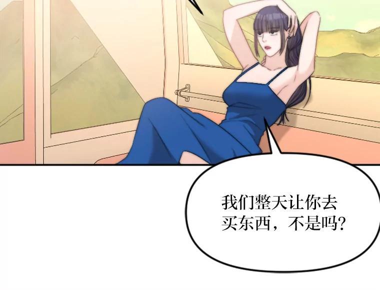 《人间市场》130.所谓幸福 第94页