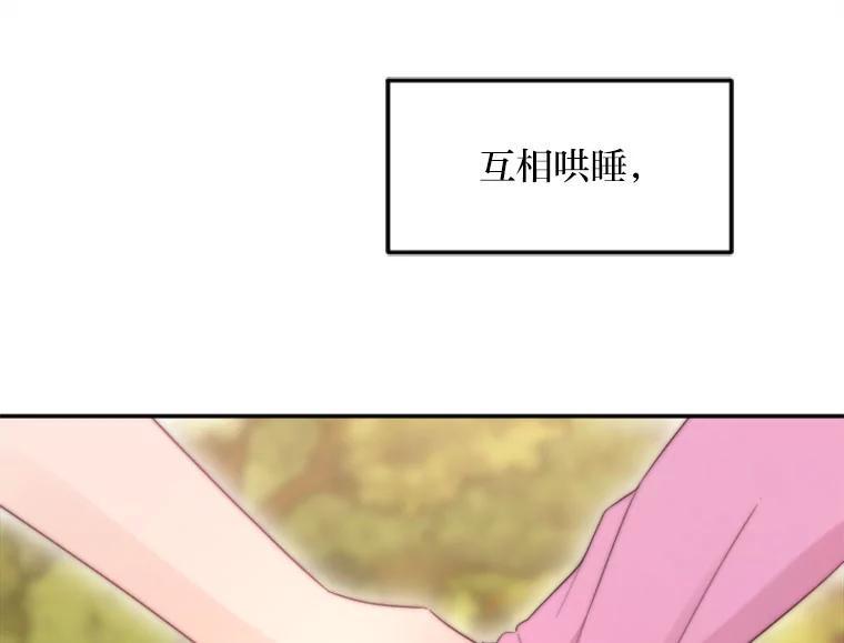 《人间市场》130.所谓幸福 第55页