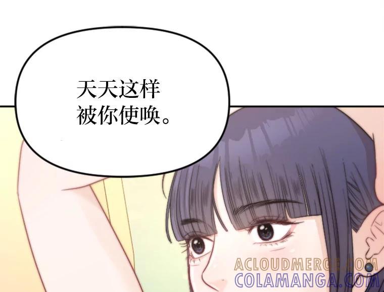 《人间市场》130.所谓幸福 第97页