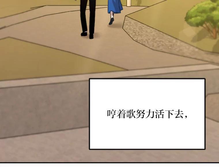 《人间市场》130.所谓幸福 第112页