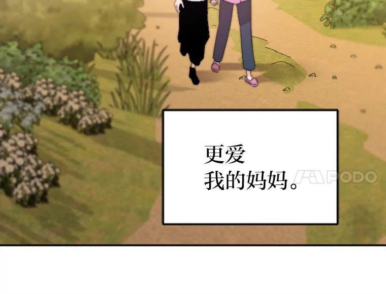 《人间市场》130.所谓幸福 第62页
