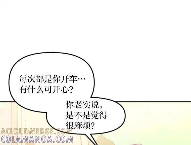 《人间市场》130.所谓幸福 第93页