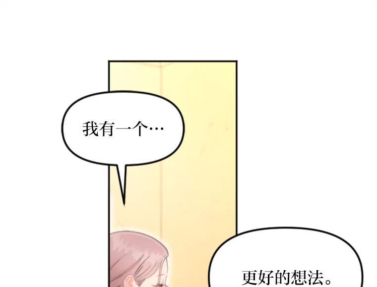 《人间市场》130.所谓幸福 第67页