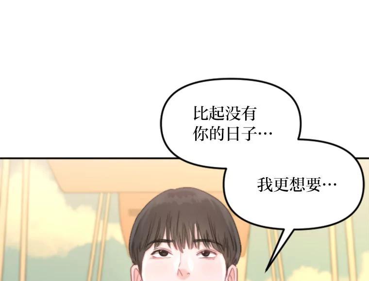 《人间市场》130.所谓幸福 第95页