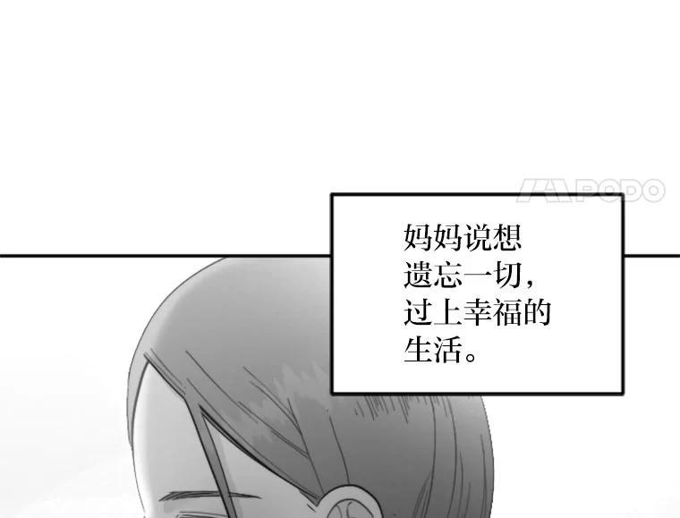 《人间市场》130.所谓幸福 第23页
