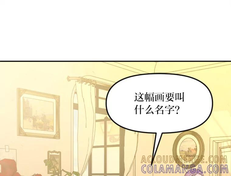 《人间市场》130.所谓幸福 第65页