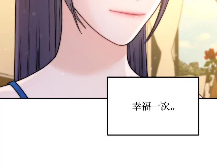 《人间市场》130.所谓幸福 第116页