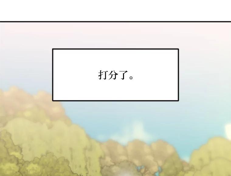 《人间市场》130.所谓幸福 第47页