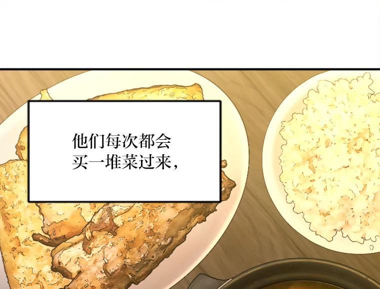 《人间市场》130.所谓幸福 第35页