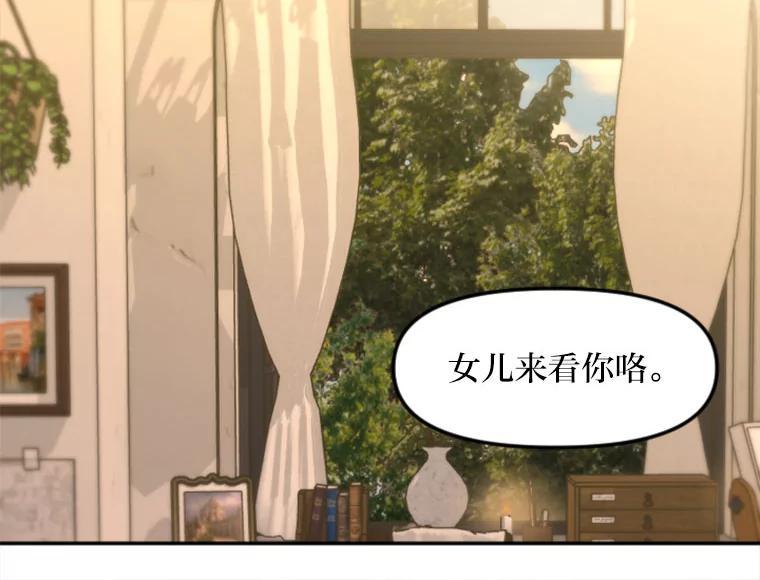 《人间市场》130.所谓幸福 第18页