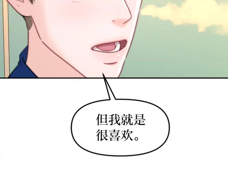 《人间市场》130.所谓幸福 第100页