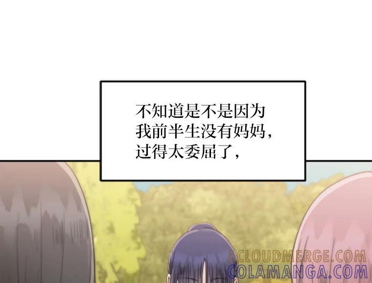《人间市场》130.所谓幸福 第37页