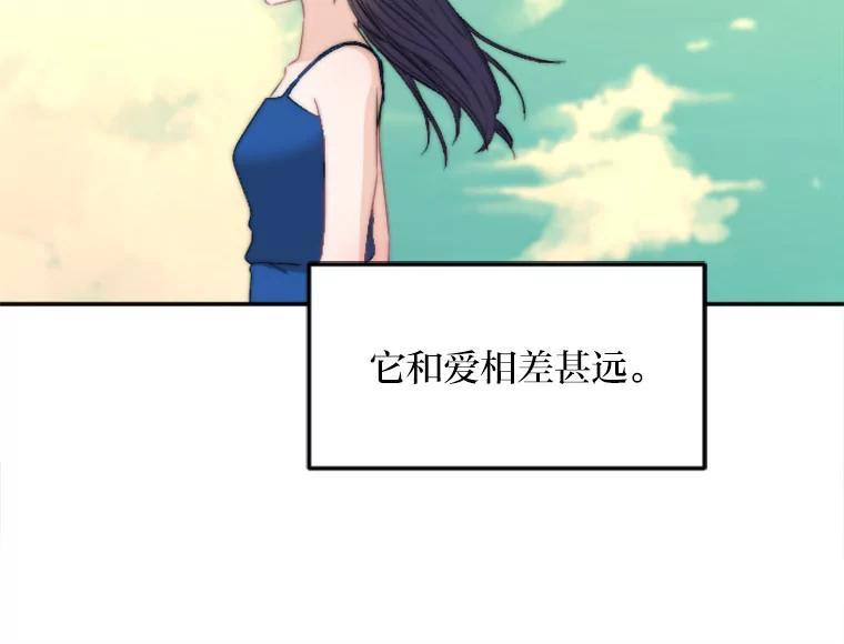 《人间市场》130.所谓幸福 第78页