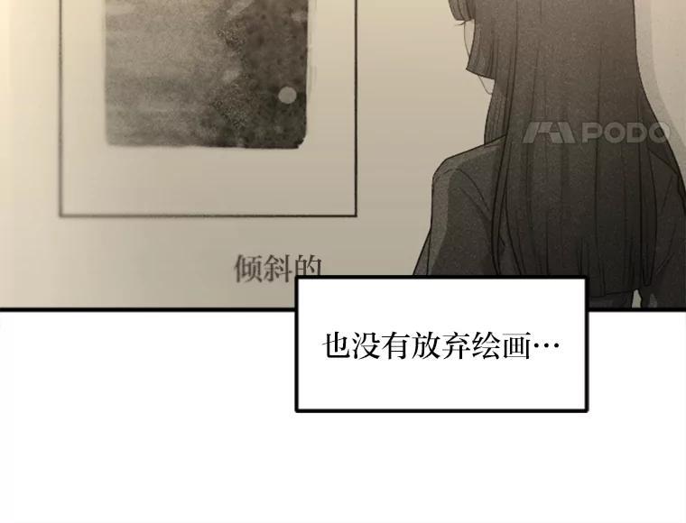 《人间市场》131.1岁的记忆 第56页