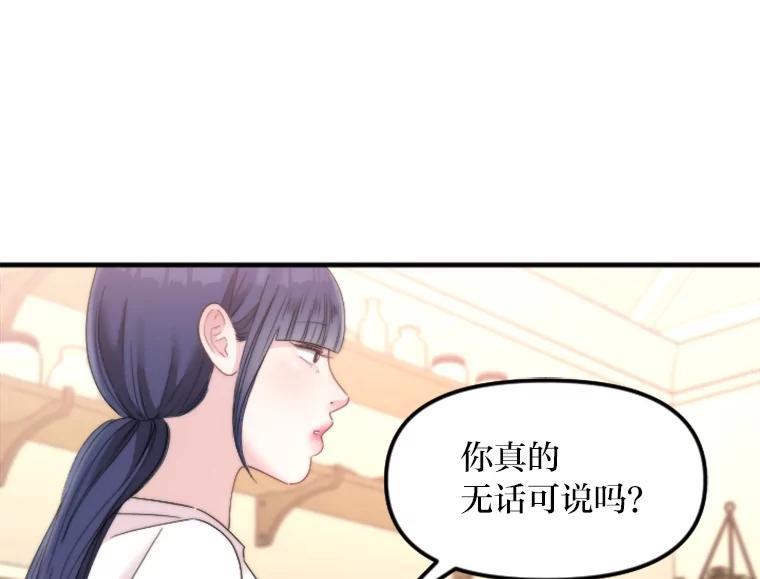 《人间市场》131.1岁的记忆 第15页