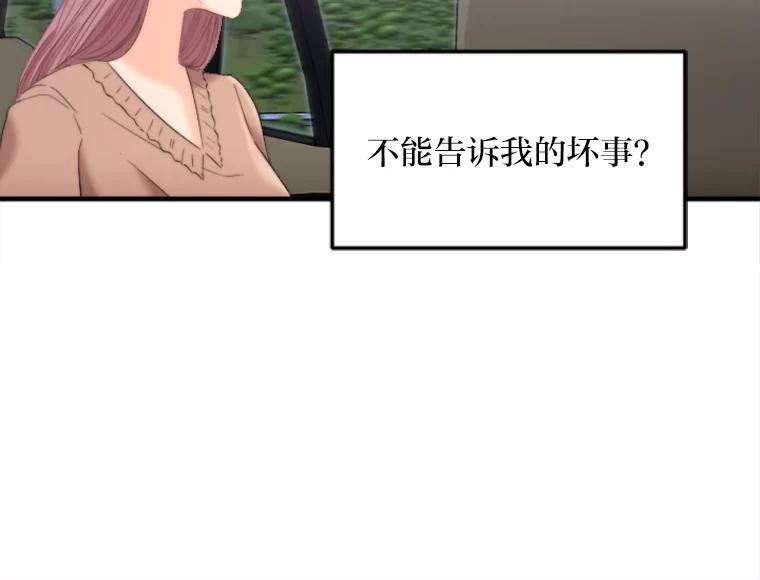 《人间市场》131.1岁的记忆 第69页