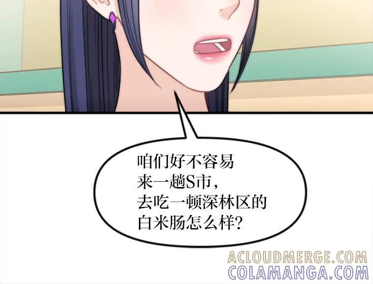 《人间市场》131.1岁的记忆 第61页