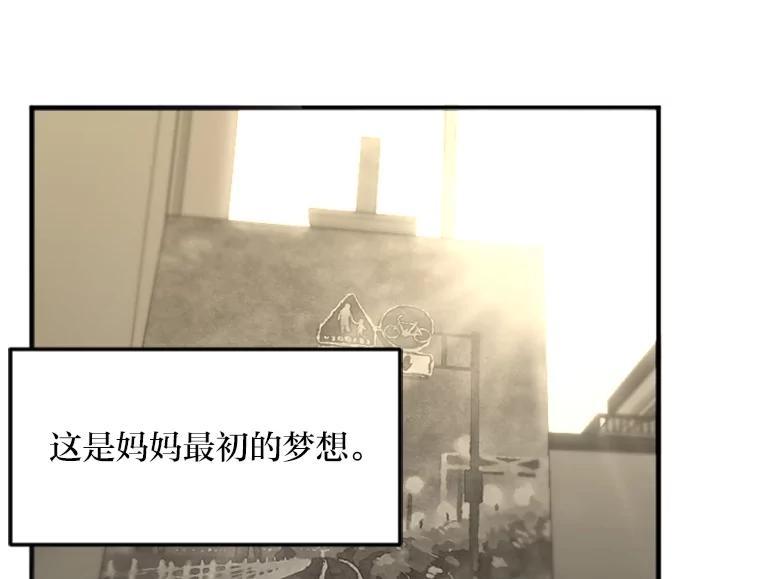 《人间市场》131.1岁的记忆 第57页