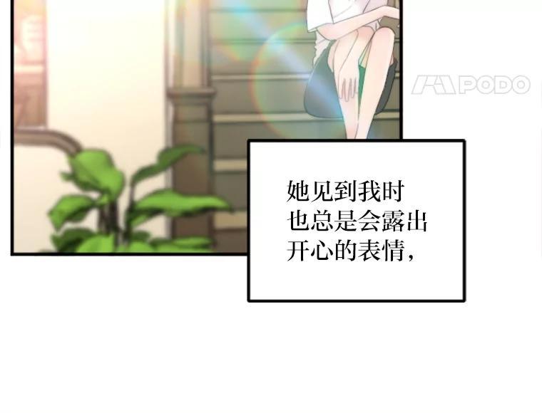 《人间市场》131.1岁的记忆 第20页