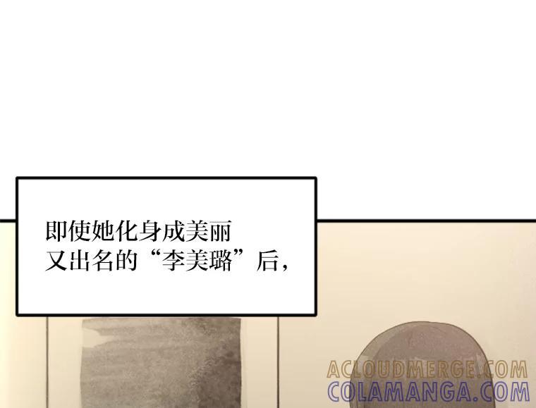 《人间市场》131.1岁的记忆 第55页