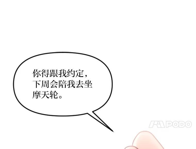 《人间市场》131.1岁的记忆 第39页