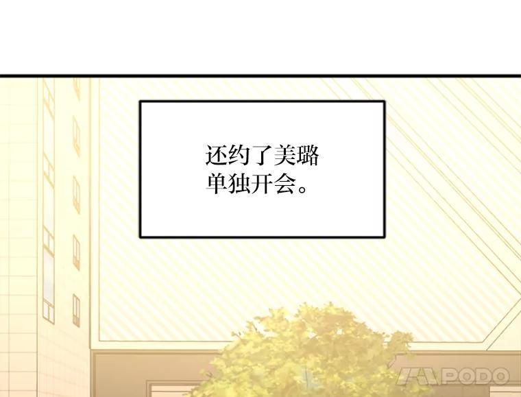 《人间市场》131.1岁的记忆 第29页