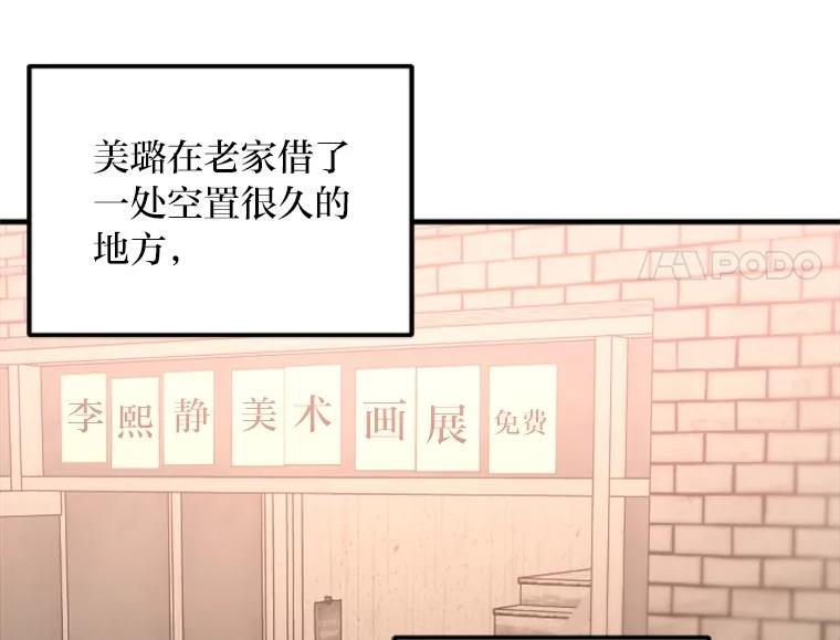 《人间市场》131.1岁的记忆 第26页