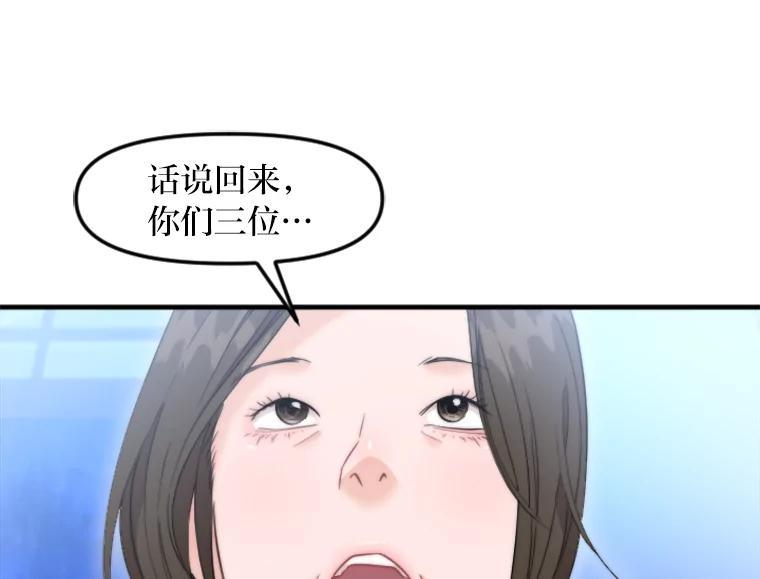 《人间市场》132.最普通的邻居（上） 第46页