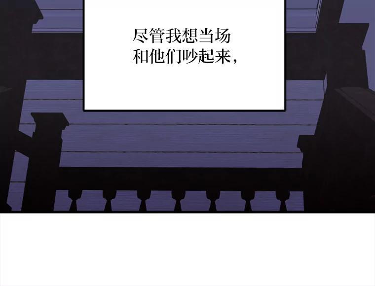 《人间市场》132.最普通的邻居（上） 第95页