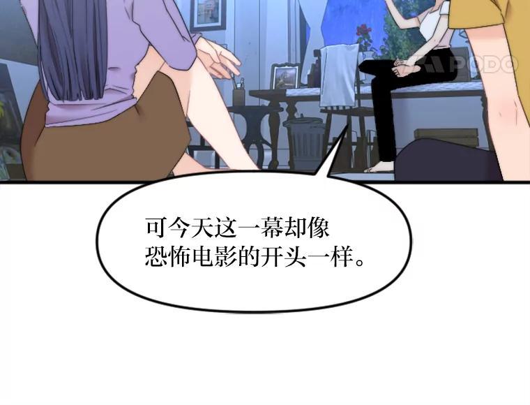 《人间市场》132.最普通的邻居（上） 第12页