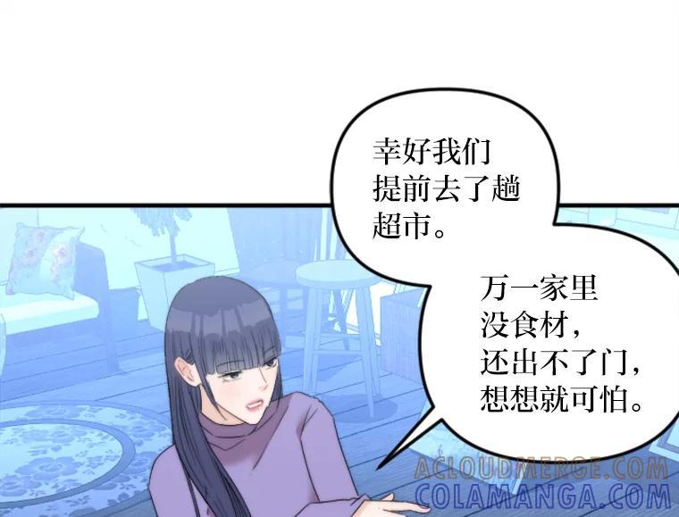 《人间市场》132.最普通的邻居（上） 第9页