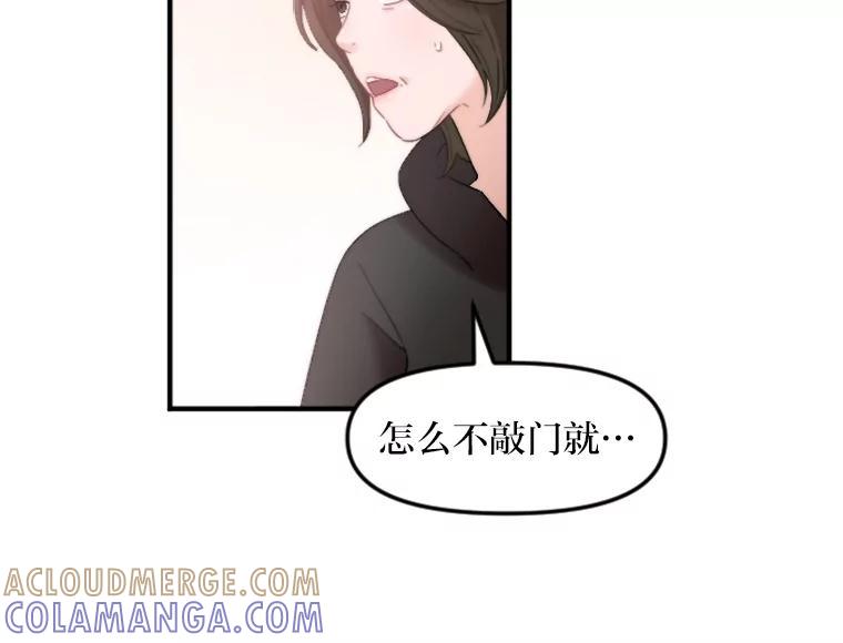 《人间市场》132.最普通的邻居（上） 第85页