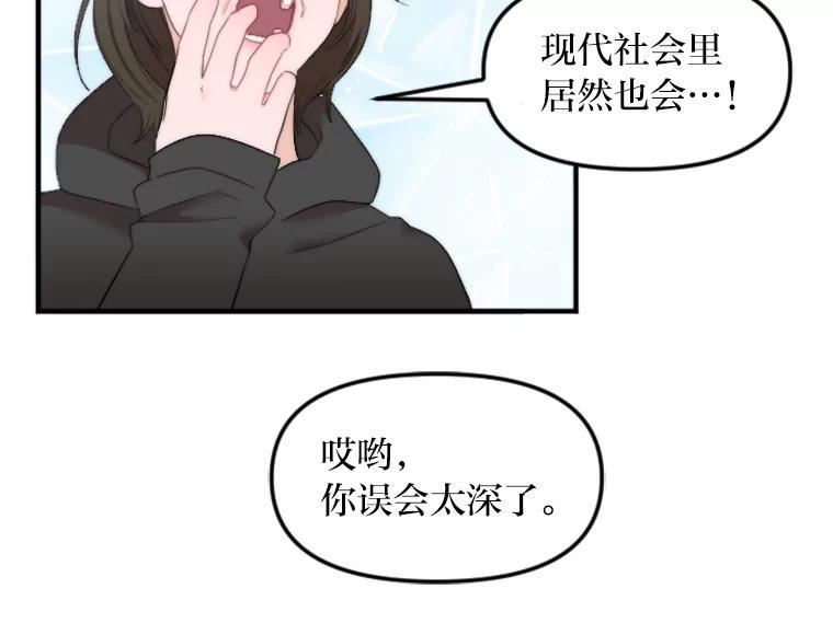 《人间市场》132.最普通的邻居（上） 第55页