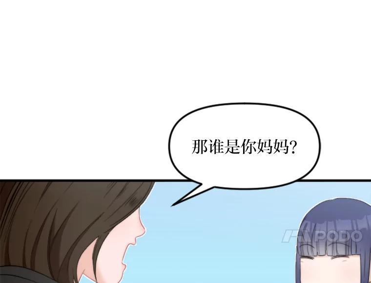 《人间市场》132.最普通的邻居（上） 第56页